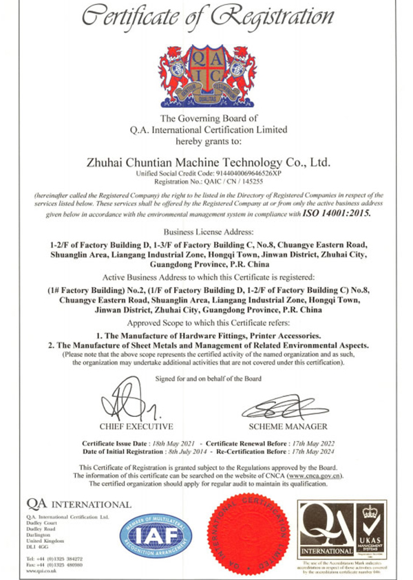 榮譽(yù)資質(zhì)