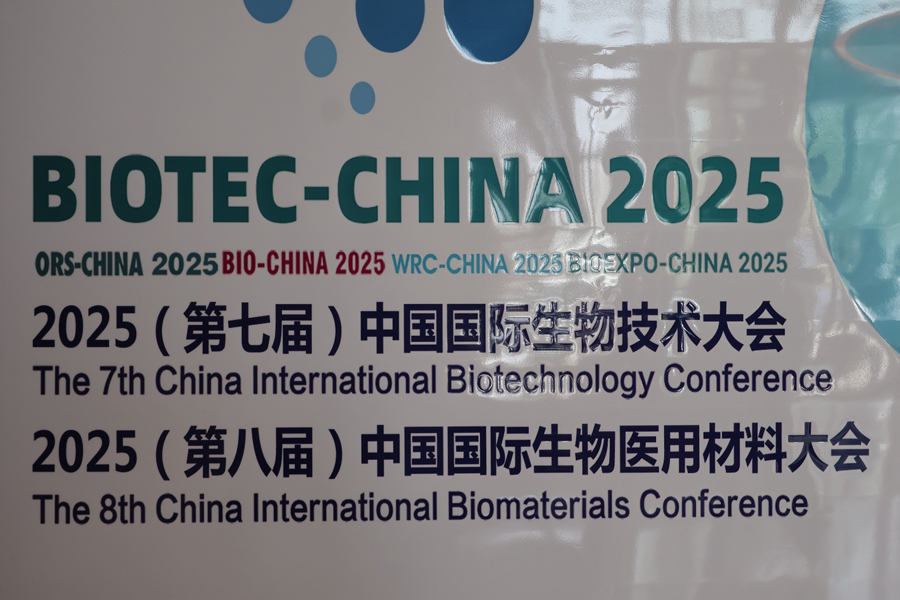 智瑞爾超高壓均質(zhì)機(jī)亮相國際生物技術(shù)大會(huì)